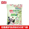 Polvo para Lavar Liby Master Fragrance Bolsa Pequeña para el Hogar Suavizante y Protector de Ropa Polvo para Lavar de Fragancia Duradera Bolsa Grande Venta al por Mayor
