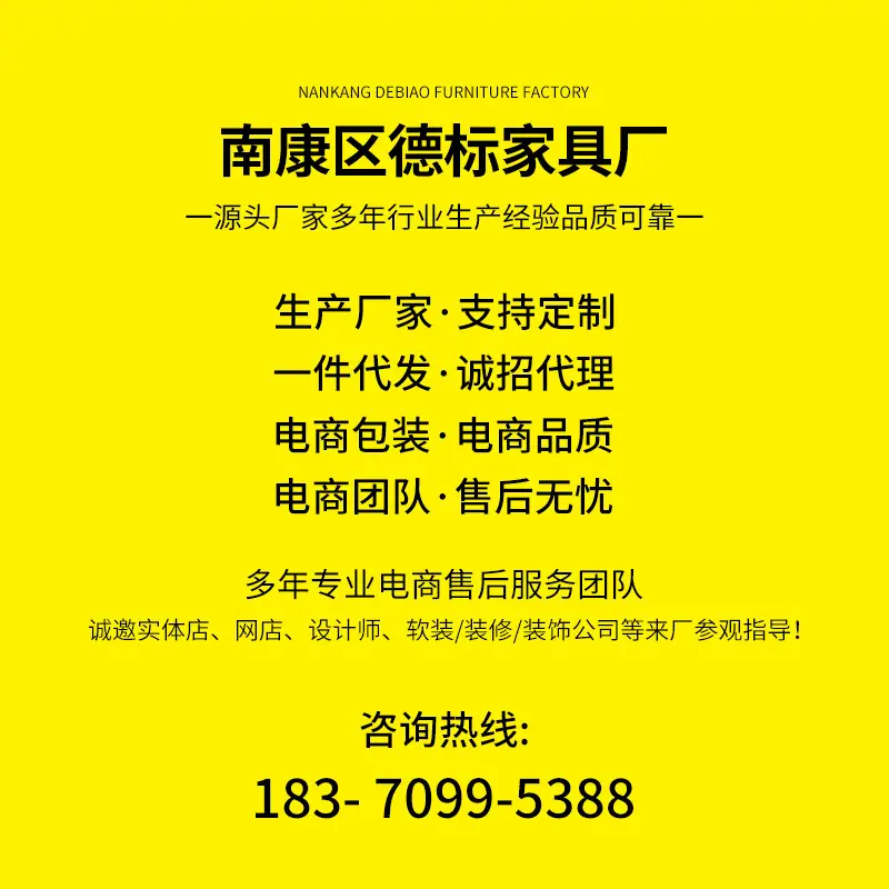 德标家具厂