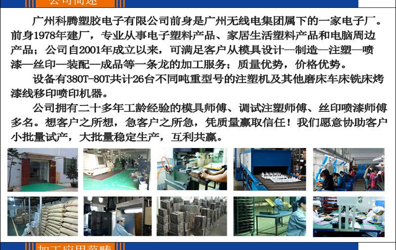 注塑加工（图文部分）(1)-恢复的_06
