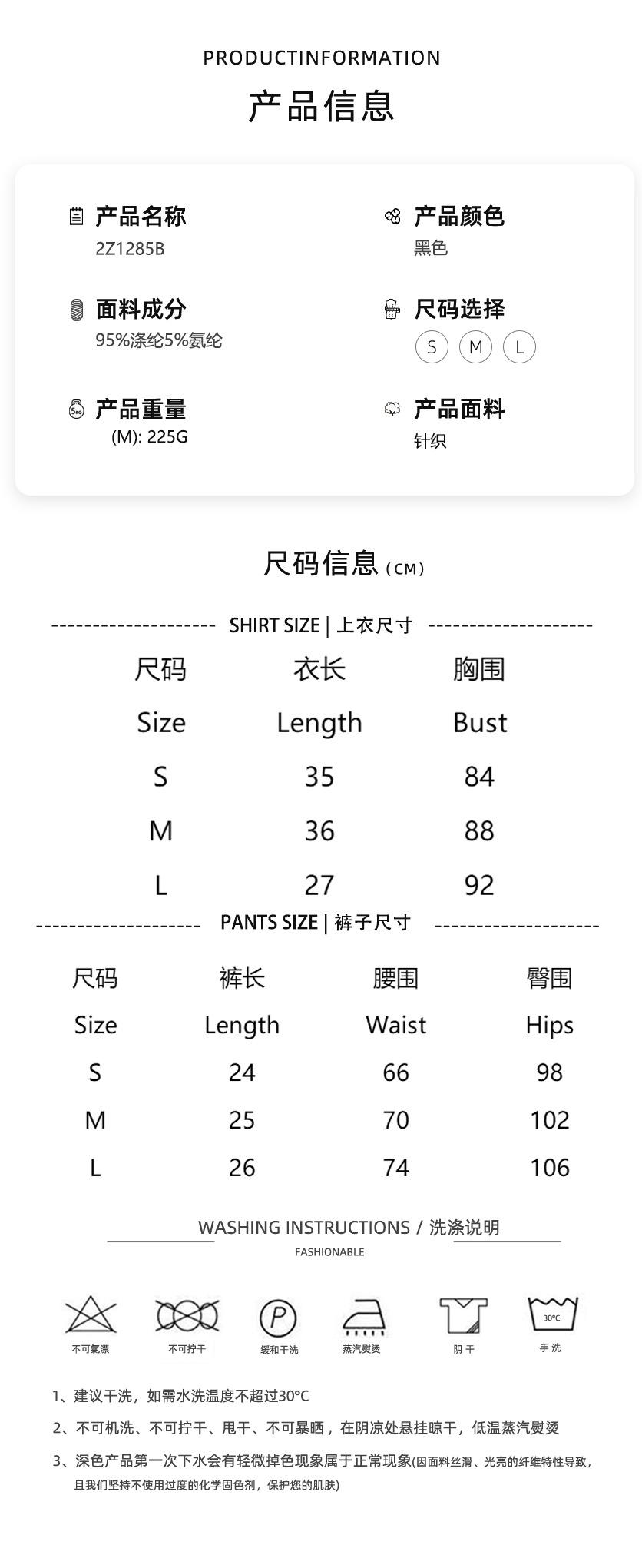 两件套尺码表 拷贝.jpg