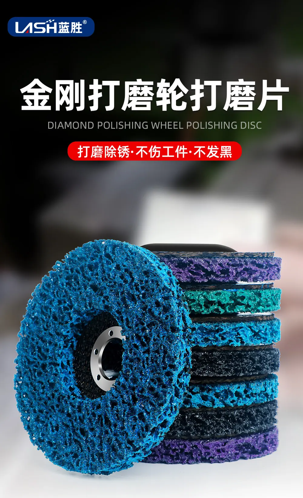 黑金刚磨片-详情_01.jpg