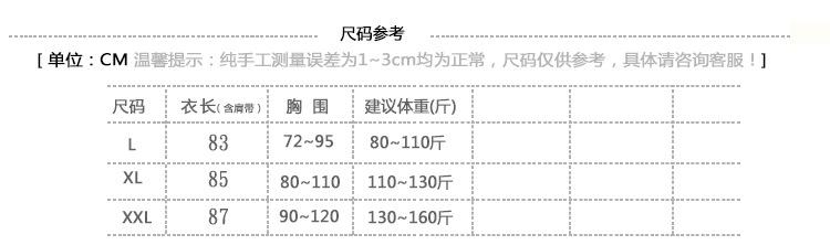 1长吊带尺寸表改