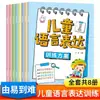 Programa de treinamento de eloqüência de expressão de linguagem infantil veja fotos falar 8 volumes de linguagem infantil Iluminação expressão de amor livro de imagens