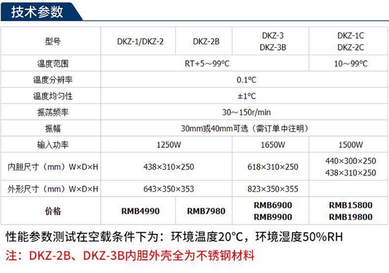 恒温振荡水槽790_04