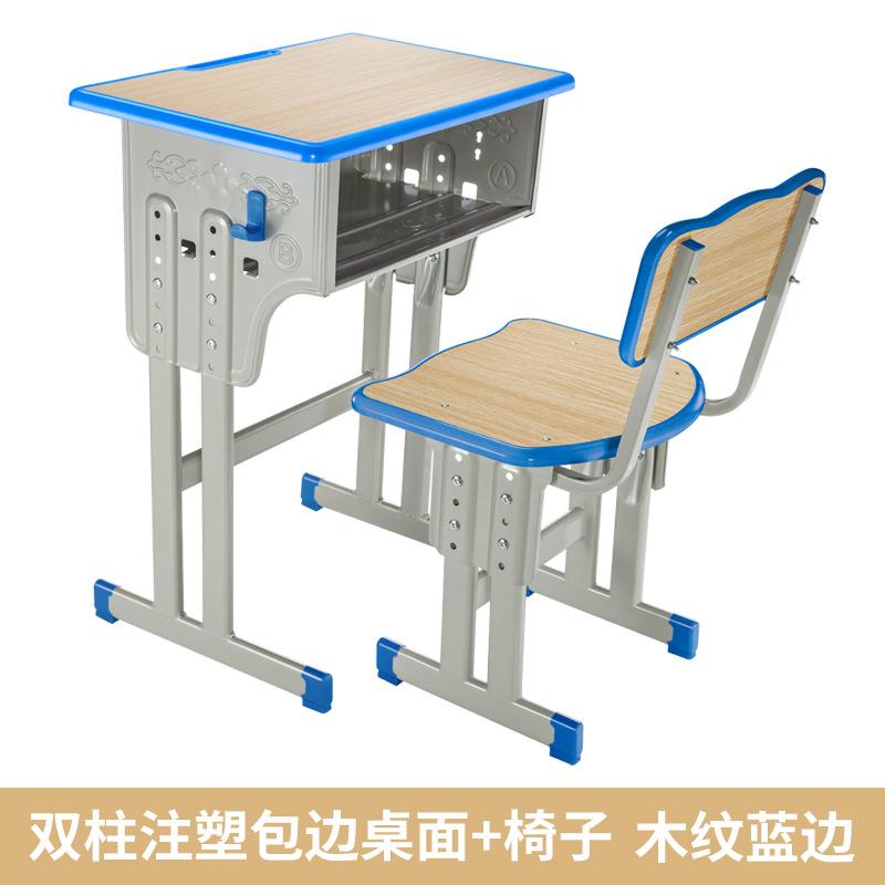 双柱注塑包边桌面+椅子 木纹蓝边