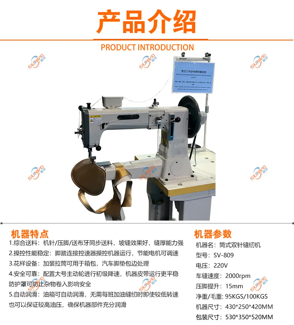 筒式双针缝纫机产品介绍2.jpg