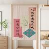 Cortina de Puerta Nueva Estilo Chino de Color Cálido con Diseño de Texto de Buena Suerte Sin Taladro para Dormitorio, Residencia Estudiantil, Baño y Cocina