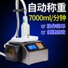 Máquina de Enchimento de Líquidos Viscosos com Bomba Peristáltica Dosagem Quantitativa Automática de Bebidas Alcoólicas, Detergente de Lavar Roupa, Óleo Lubrificante, Óleo Comestível Totalmente Automática