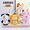 Serie de Peluches Muñeca de 4 pulgadas Colgante de Peluche Muñeca Llavero Amuleto para Bolso Accesorios para Pareja