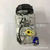 Aplicable a compresor de aire acondicionado de coche BMW 750, bomba de aire acondicionado de refrigeración, bomba de aire acondicionado, compresor de aire acondicionado de bajo ruido