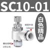 Válvula de aceleración en ángulo recto tipo L interruptor de control de velocidad conector de cilindro SC8-02 SL4-M5/6-01/10-03/12-04