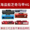 Memoria Stick Ddr3 Memoria Stick 4g 8g 1333 1600 Memoria de Escritorio Totalmente Compatible con Tercera Generación