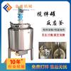 Homogeneizador Emulsificador Mezclador de Alto Corte Reactor con Calentamiento a Vapor Acero Inoxidable Emulsificador Dispersor de Alto Corte