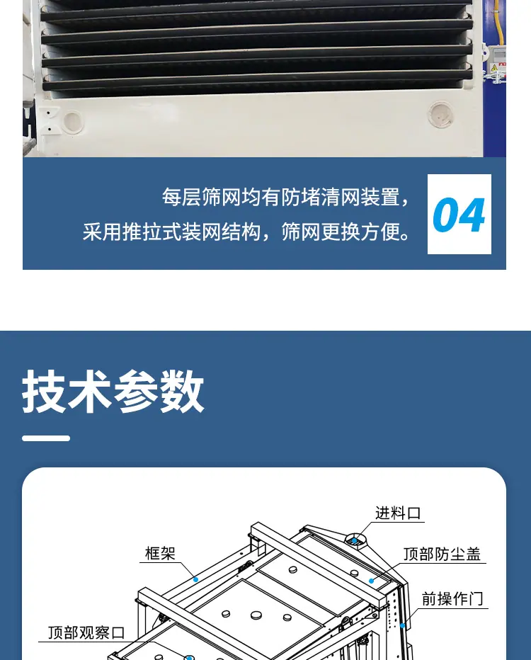 方形摇摆筛_08.jpg