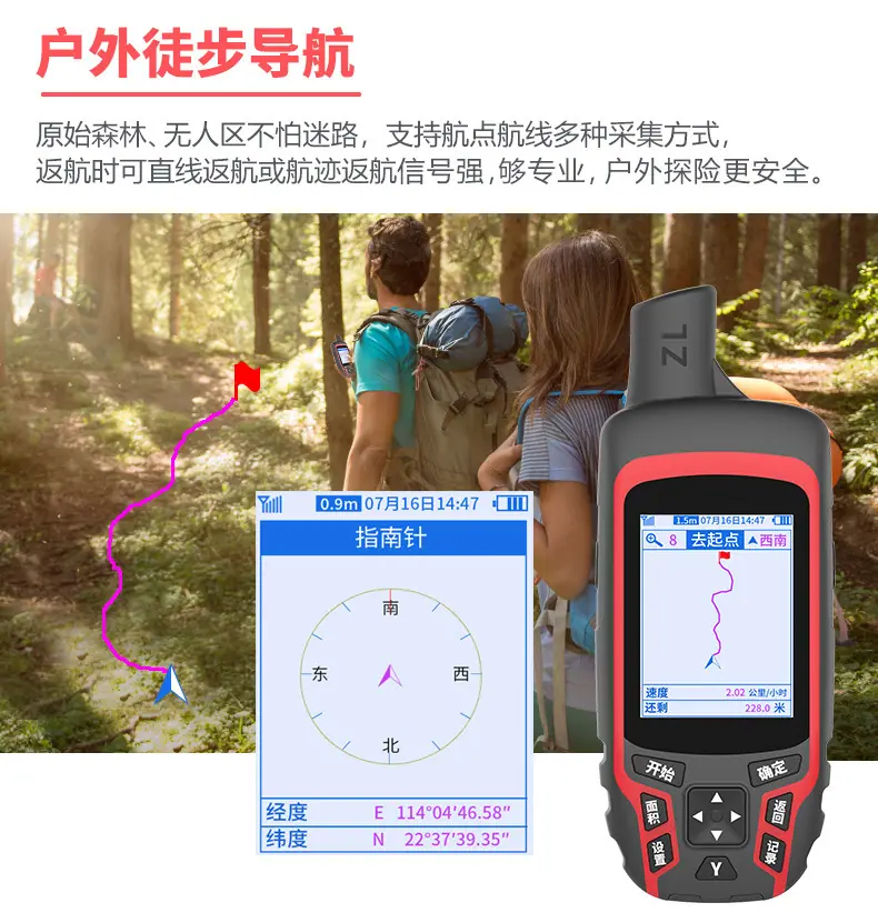 单人导航仪
