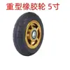 Roda Beacon Roda de Borracha Dourada 4568 Polegadas Carrinho Roda de Borracha Silenciosa Roda Direcional Rodízio de Carrinho Roda Universal