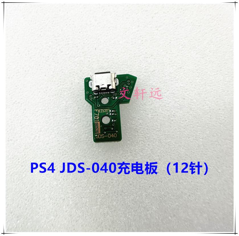 PS4手柄充电板040_文轩远.jpg