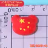 Día Nacional Bandera Roja de Cinco Estrellas Accesorios de Resina DIY Cintas para el Cabello Pinzas para el Cabello Adornos Parches Broches Materiales Hechos a Mano