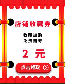 产品推荐优惠券_10