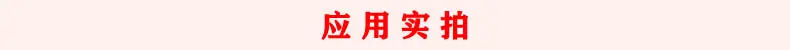 应用实拍