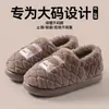Chinelos de Algodão Plus Size para Homens, Novo Estilo Outono/Inverno 2026, para Casa e Interior, Antiderrapante, Quente, Peluciado, com Solado Grosso