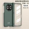 Aplicable a la carcasa del teléfono móvil Huawei matex5 con bisagra magnética, funda protectora todo incluido MateX5, funda rígida con pantalla plegable, carcasa X5