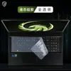 Para msi MSI Thunder Shadow 17 Película para Teclado MS-17KK Película Protectora Alpha17 C7VG-041CN Portátil
