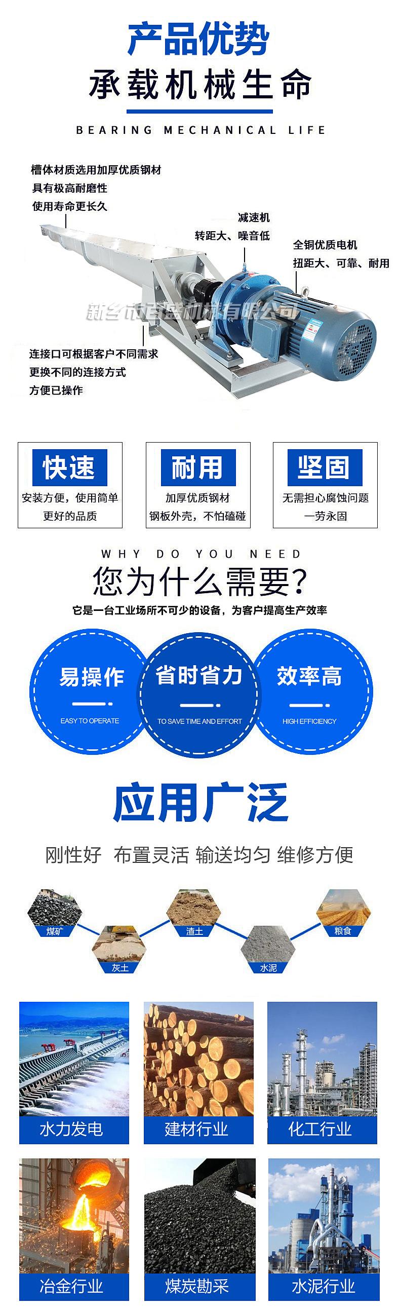 U型螺旋输送机