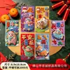 Artículos de Año Nuevo 2027 Tendencia en Tiktok Bolsas de Sobres Rojos de Dibujos Animados Lindos Creativos para el Año Nuevo, Sobres Rojos del Año del Cabra al por Mayor