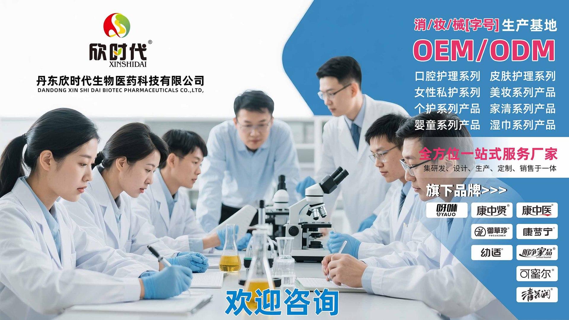 OEM定制详情页-拷贝_01