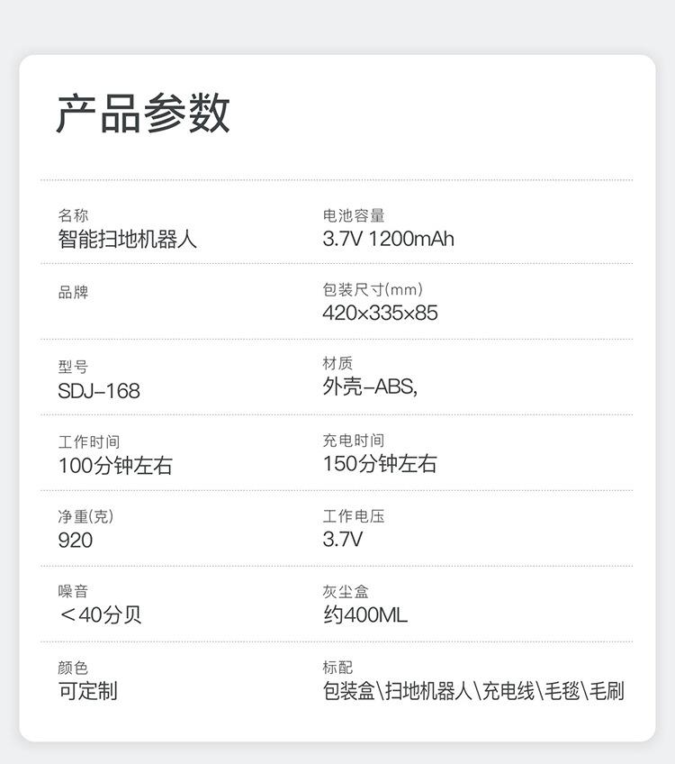 扫地机详情页_12.jpg