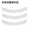 Almohadillas Abdominales Desechables Transfronterizas de Amazon, Almohadillas Absorbentes de Sudor, Almohadillas de Algodón Refrescantes y Transpirables, Almohadillas Absorbentes de Erupciones Cutáneas, Almohadillas Absorbentes de Sudor