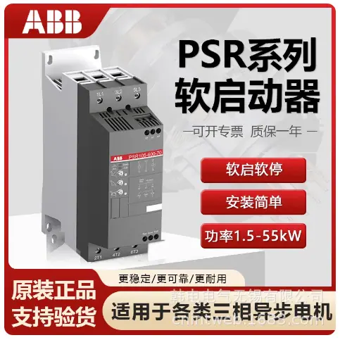 ABB-PSR1