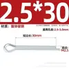 Pasador de Chaveta Gb91 Acero al Carbono Zinc Blanco Pasador de Seguridad en Forma de U Eje de Inserción Pasador de Chaveta de Seguridad Pasador Elástico para el Cabello Clip Pin