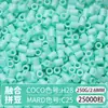 Paquete de Colorantes MARD Beads 301, Paquete de Gran Capacidad 250g, Wholesale para Apertura de Tienda, Beads de Fusión 2.6mm Set Completo 250g