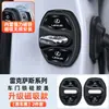 Adecuado para cubierta de cerradura de puerta Lexus ES300h RX NX UX IS cubierta magnética de cerradura de puerta almohadilla amortiguadora cubierta protectora