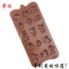 Busca de sabor em estoque DIY cozimento 15 peças animal geléia de chocolate pudim fogo tinta cera grão molde macaco dos desenhos animados