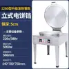 Máquina Elétrica de Panqueca Grande Dupla Face Comercial Cantina Barraca de Panqueca Completamente Automática Grelha de Panqueca Mil Camadas Mesa Forno de Panqueca Assada com Aroma de Molho de Soja