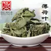 Integridad Veterana Materiales Medicinales Chinos Hojas de Menta Cultivadas en Casa Hojas de Menta Refrescantes Soporte de Menta Gotas de Detección Dropshipping