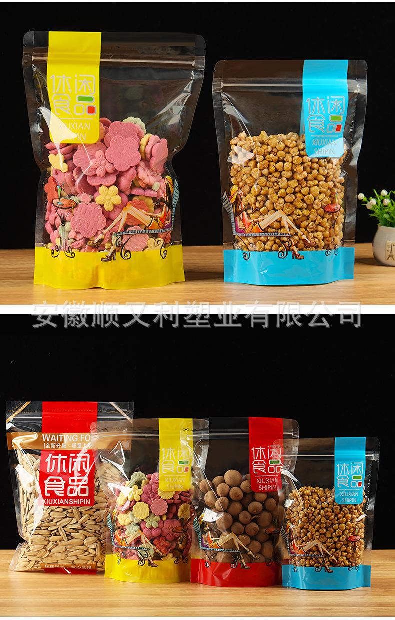 休闲食品自立袋