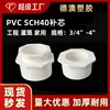 Conexión Reductora de Suministro de Agua de PVC, Estándar Americano Sch40, Conector Reductor de Plástico Transfronterizo, Accesorios de Fontanería, Accesorios de Tubería de Ingeniería