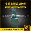 La trituradora de martillos de laboratorio de Guangdong CP-360 * 250, un pulverizador pequeño para plantas de preparación de carbón, tiene un buen rendimiento de sellado.