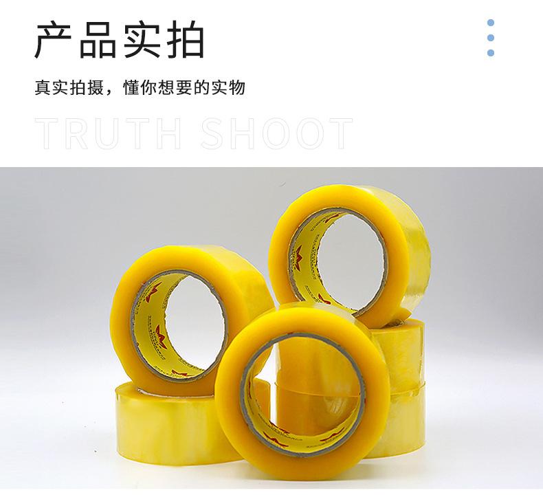 透明胶带_09.jpg