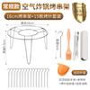 Accesorios para Horno Freidora de Aire Parrilla Acero Inoxidable Brochetas Verticales Brochetas para Barbacoa Cocina Hogar