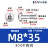 Tornillos de Acero Inoxidable 304 Cabeza Plana Phillips Anti-Aflojamiento Gb818 M2-M8 Tornillos Anti-Aflojamiento de Media Rosca