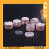 Caja de Crema 10g Botella de Crema Rosa Cosméticos Sub-botella Botella de Plástico Botella Pequeña Caja Vacía 10g Caja de Mascarilla Labial