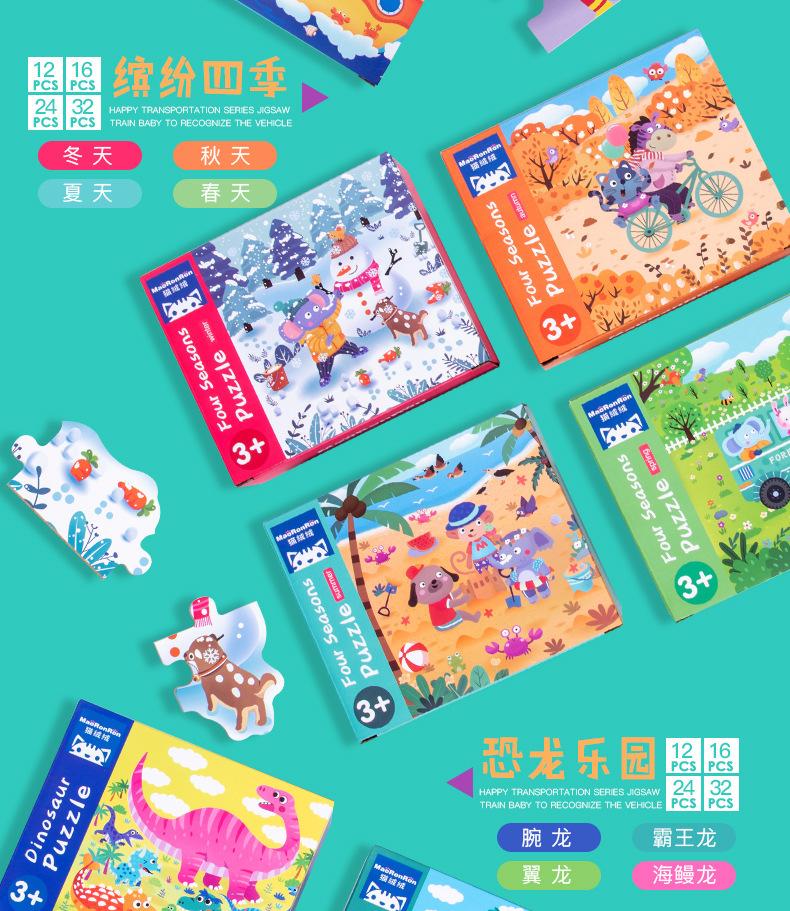 朵趣拼图_05