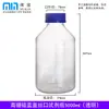 Botella de Reactivo Minbo/Shuniu Tapa Azul, Vidrio con Rosca Boca Ancha 100/250/500ml Botella de Reactivo Químico de Alto Borosilicato