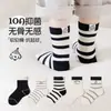 Envío gratis 10A calcetines infantiles antibacterianos sin costuras 2026 otoño nuevo calcetines a rayas de cachorro hasta la pantorrilla para niños y niñas