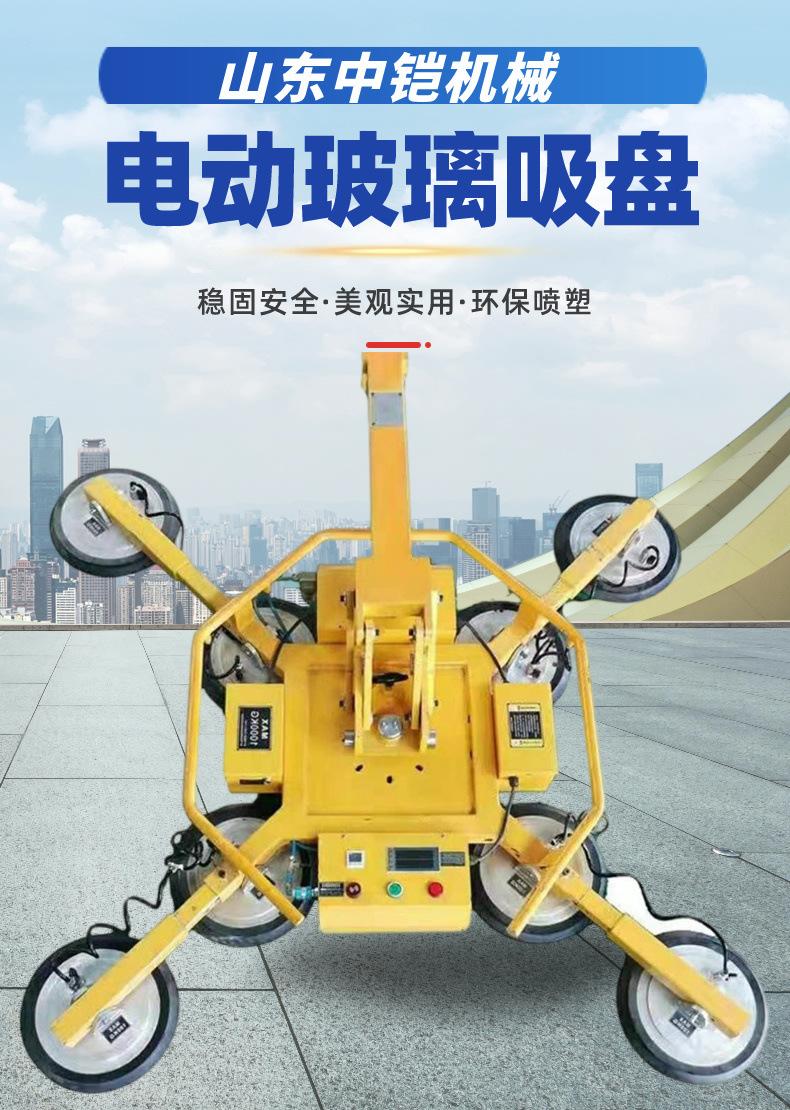 玻璃吸盘机详情页 (2)